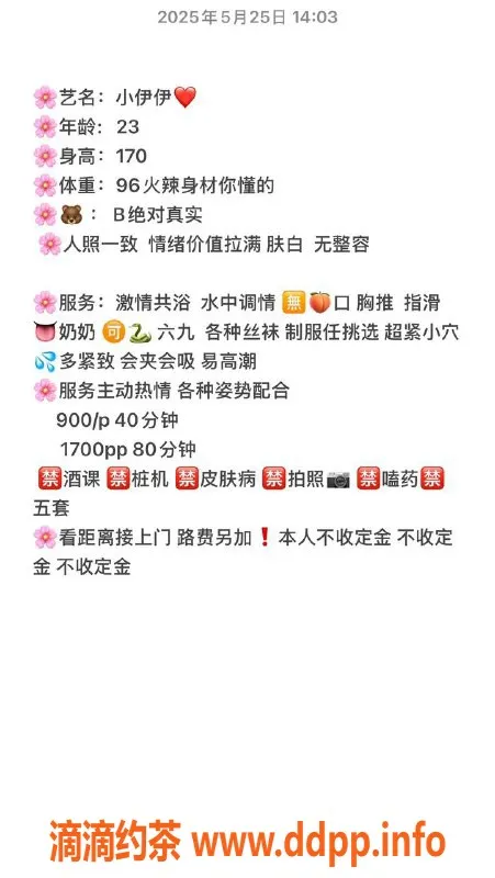 杭州楼凤资源信息,上城御姐伊伊，170cm大长腿，900元体验