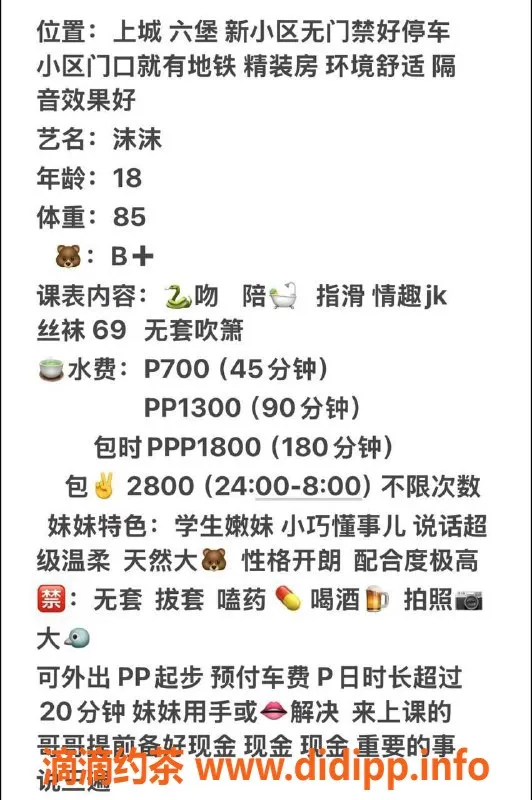 杭州楼凤资源信息,上城嫩妹沫沫，舌吻69互舔，700元起