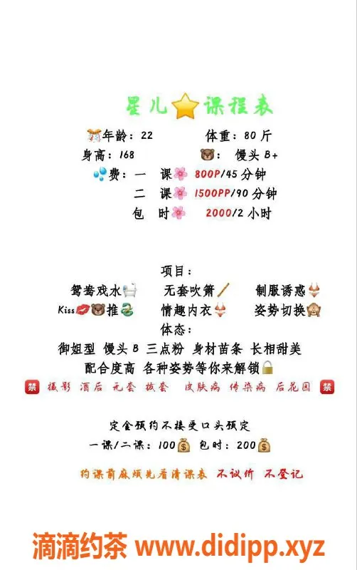 杭州楼凤资源信息,上城御姐星儿，800元享舌吻服务