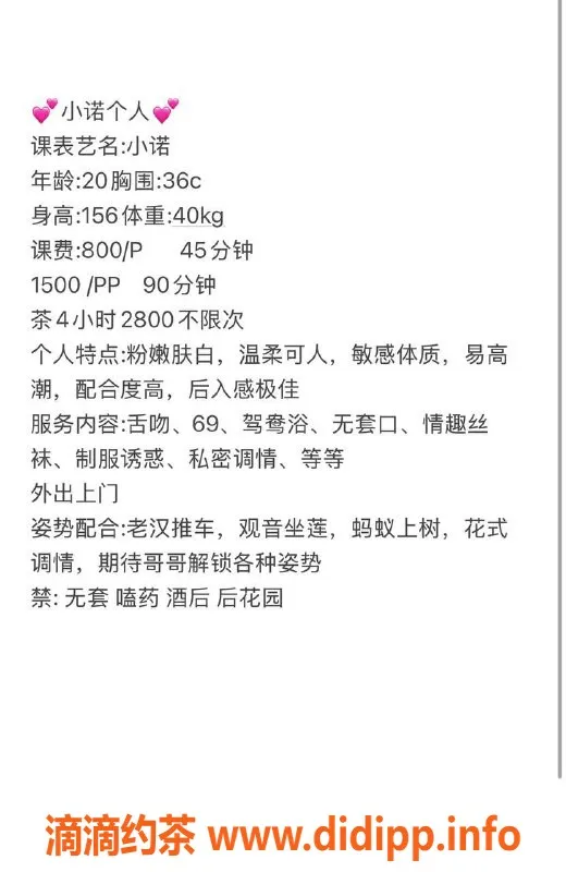 杭州楼凤-拱墅嫩妹小诺，800元起，服务多样！