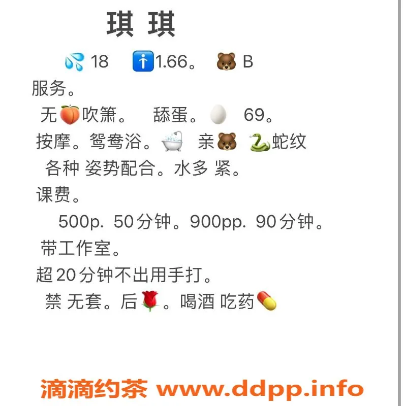 成都楼凤-武侯区高挑女孩琪琪，身高165，98斤，胸围B罩杯