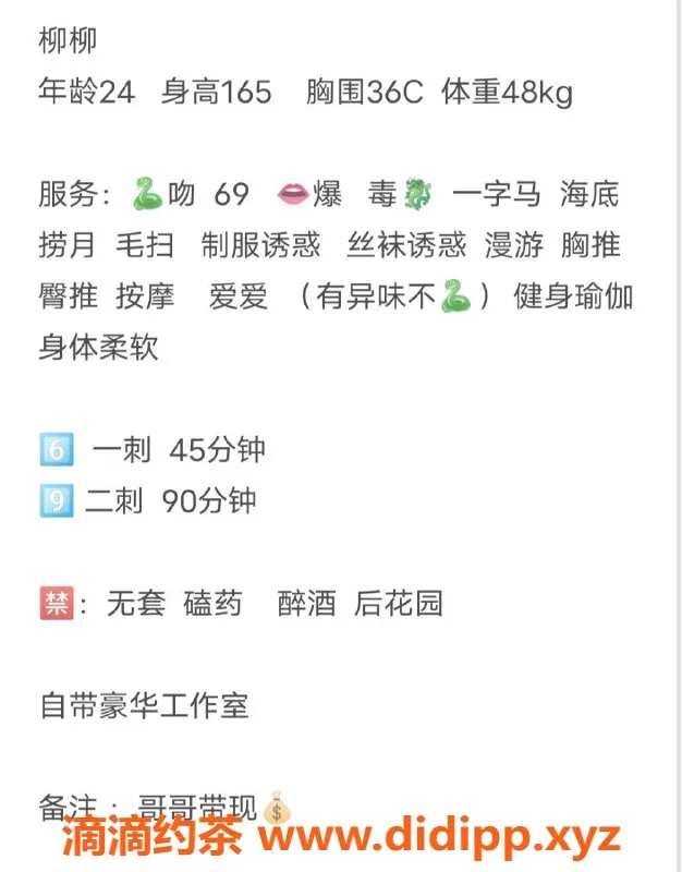 长沙楼凤-岳麓区柳柳，600p尽享舌吻与六九服务