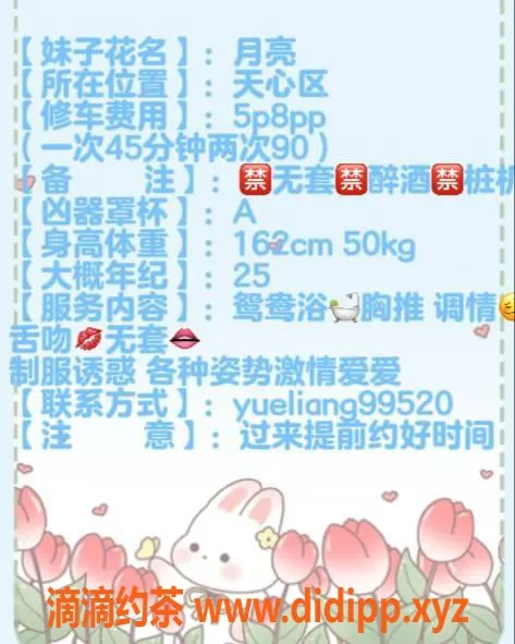 长沙楼凤-天心区月亮，500元快感舌吻服务