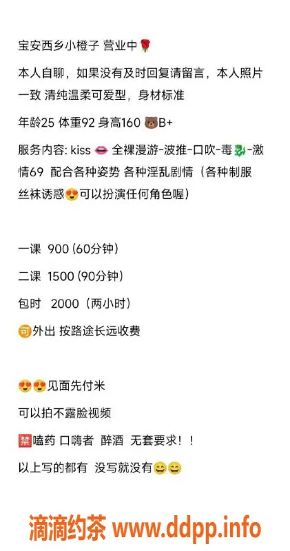 深圳楼凤-宝安25岁小橙子🍊 160cm 体重46kg 私约服务