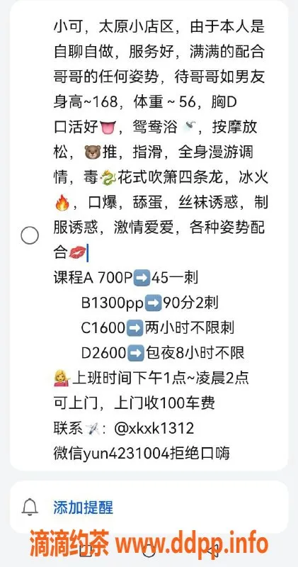 太原楼凤-小店区小可，700p超值服务等你来体验！