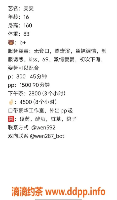 杭州楼凤资源信息,上城雯雯，800元嫩妹工兵福利，快来体验！