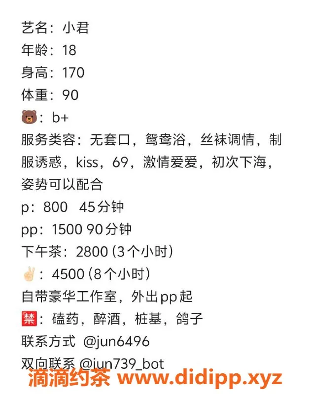 杭州楼凤资源信息,上城嫩妹小君，800元私密服务，工兵福利等你来体验！