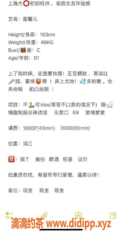 杭州楼凤资源信息,甜馨儿 | 上城御姐 | 1000P/69互舔