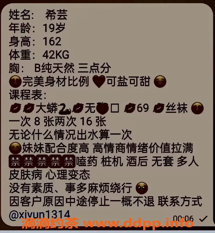 杭州楼凤-拱墅嫩妹希芸，工兵福利仅需800元