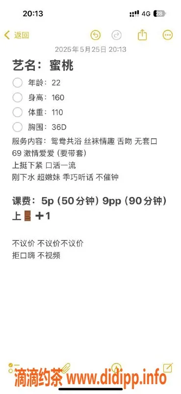 成都楼凤-金牛区蜜桃嫩妹，160cm，23岁，享受BBBW服务