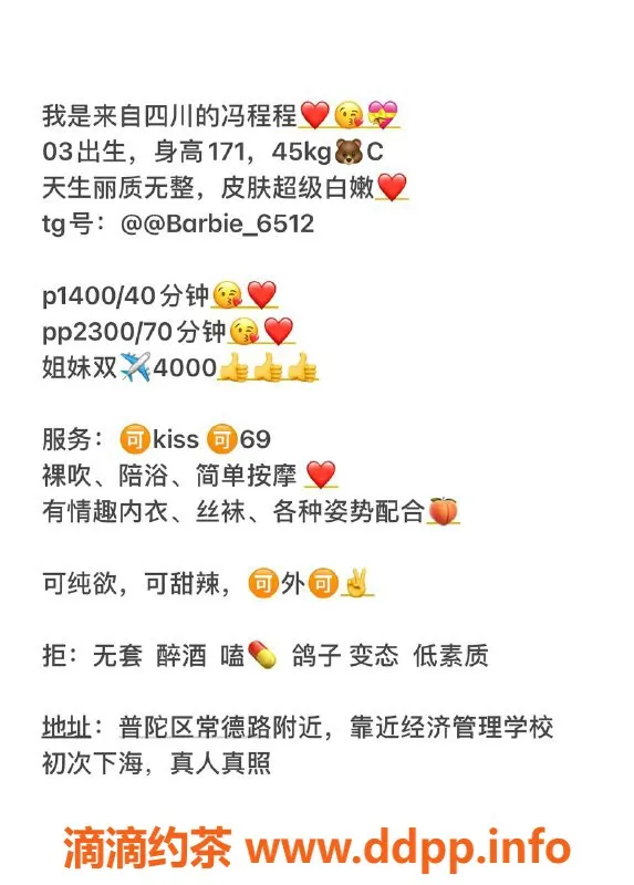 上海楼凤-普陀冯程程，171cm C罩杯，1400元起