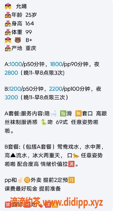 北京楼凤-朝阳允嫣，1000元的贴心幼师体验