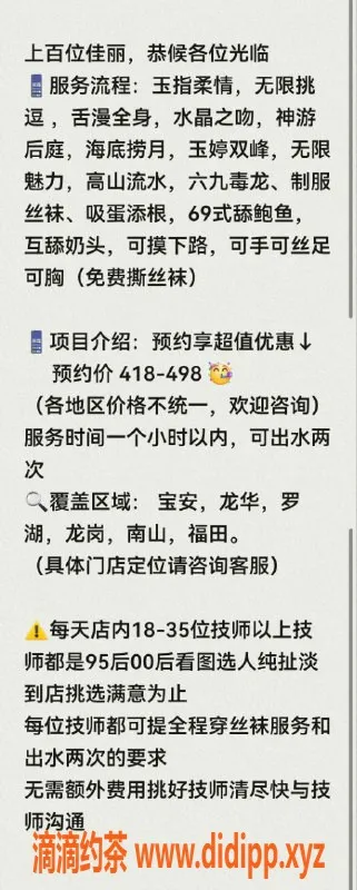 深圳楼凤-电报客户服务，优质体验等你来！