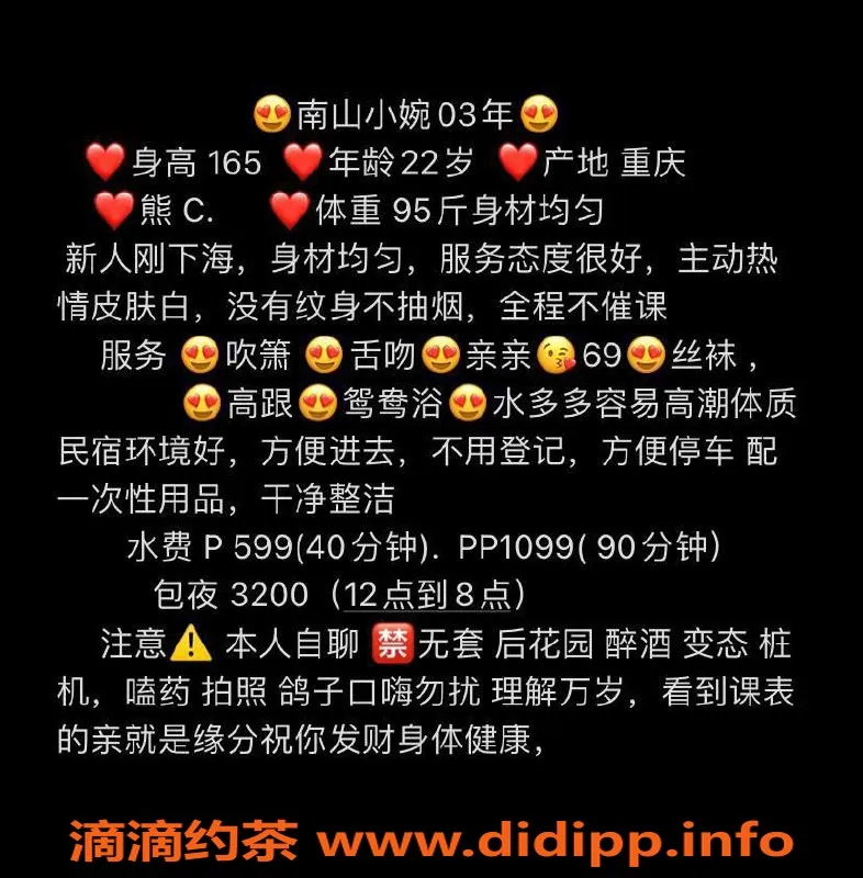 深圳楼凤-南山小婉，真心体验，私信验证哦！