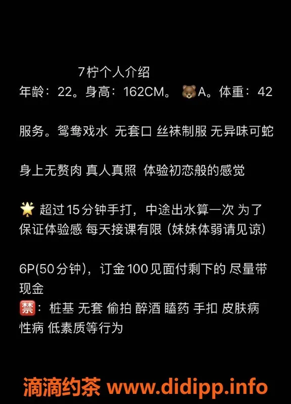 重庆楼凤-阳光甜美柠，服务热情，性价比高