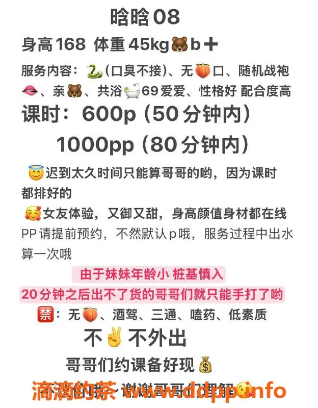 成都楼凤资源信息,金牛区晗晗，600p嫩妹车服务，身材赞！