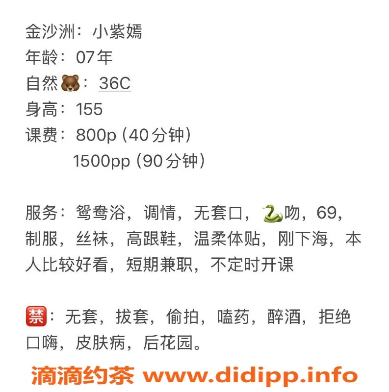 广州楼凤-广州金沙洲小紫嫣，蛇吻服务，800起！