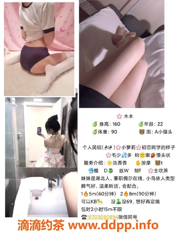 重庆楼凤-小木木，甜美好服务，实惠价格等你来体验！