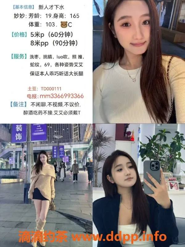 重庆楼凤-妙妙：优质服务，尽享畅快体验