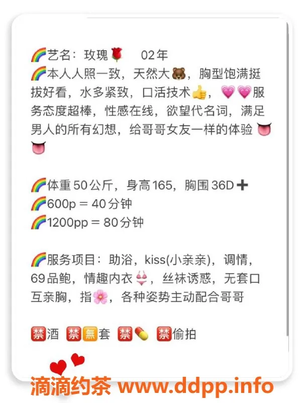 厦门楼凤-厦门思明区玫瑰，165身高，36D胸围，600元起