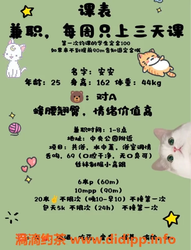 重庆楼凤-安安，各项服务均可，性价比高！