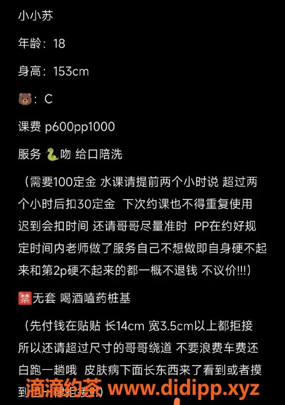 重庆楼凤-小小苏：高挑美人，温柔服务，值得一试！