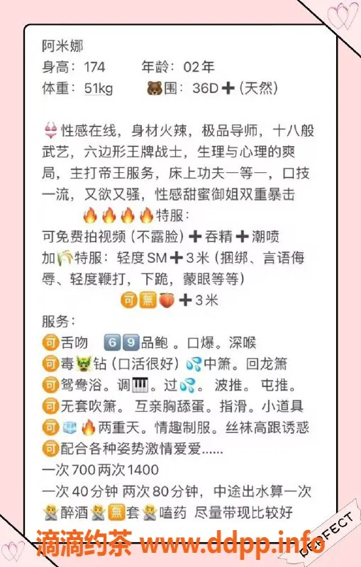 厦门楼凤-思明区阿米娜，身高174，热情服务700元起