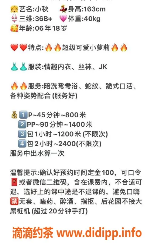 广州楼凤-广州天河小秋，800元起，蛇吻服务，体验不一样的魅力