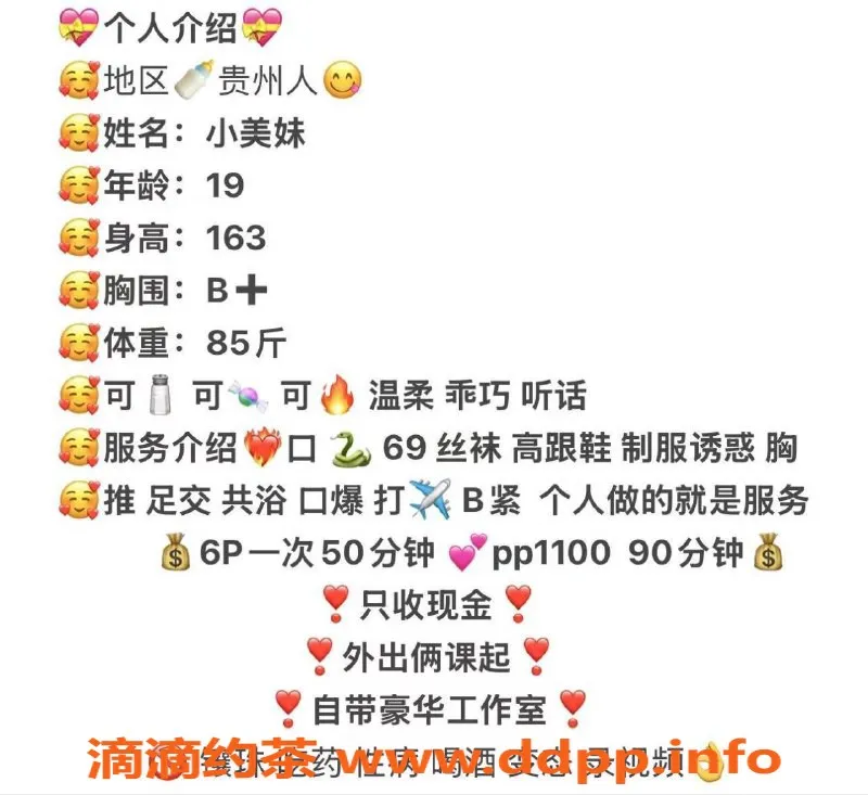 成都楼凤-武侯区小美妹，6p服务，代聊优惠