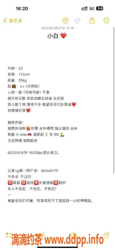 杭州楼凤-上城区小白，独特服务等你来体验！