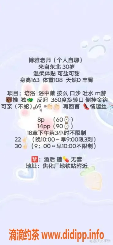 北京楼凤-博雅朝阳800P，水多蜜桃臀等你来挑