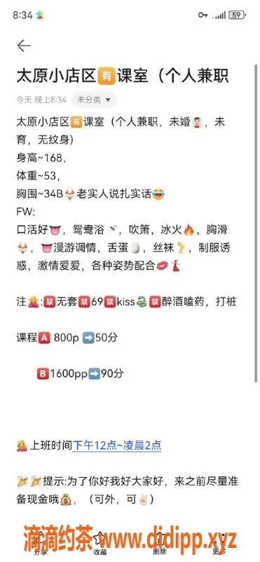 太原楼凤资源信息,太原小店区 98项目/800元优质服务推荐