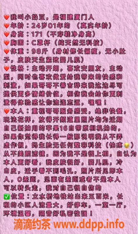 北京抓龙筋-朝阳小奶豆，171cm身高，24岁风骚类型高端服务