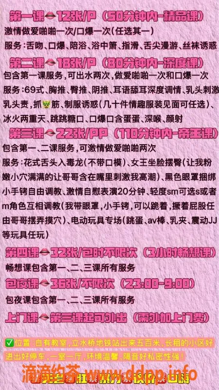 北京抓龙筋-朝阳小奶豆，171cm身高，24岁风骚类型高端服务