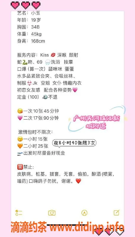 广州楼凤资源信息,天河小玉，超值1000p体验，绝对值得！