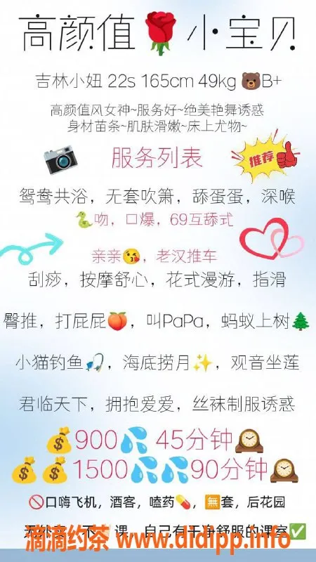 广州楼凤-广州天河小宝贝，900元起的超值享受