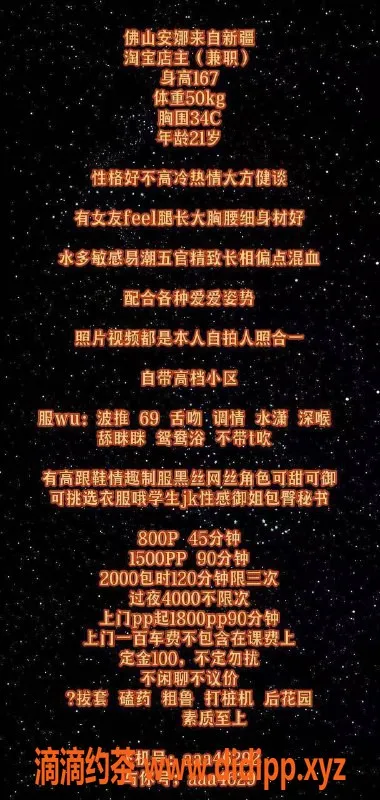 广州楼凤-佛山安娜，蛇吻服务，800起价