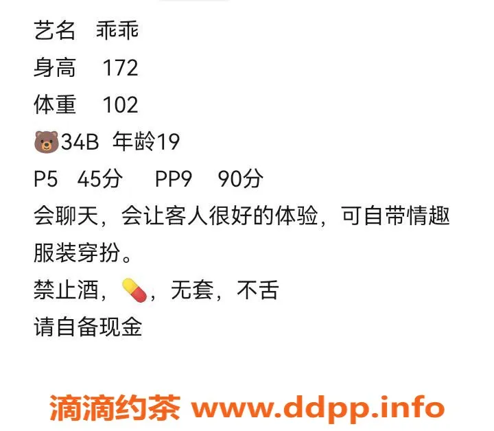 武汉楼凤资源信息,洪山乖乖小姐，p5 pp9价格超值