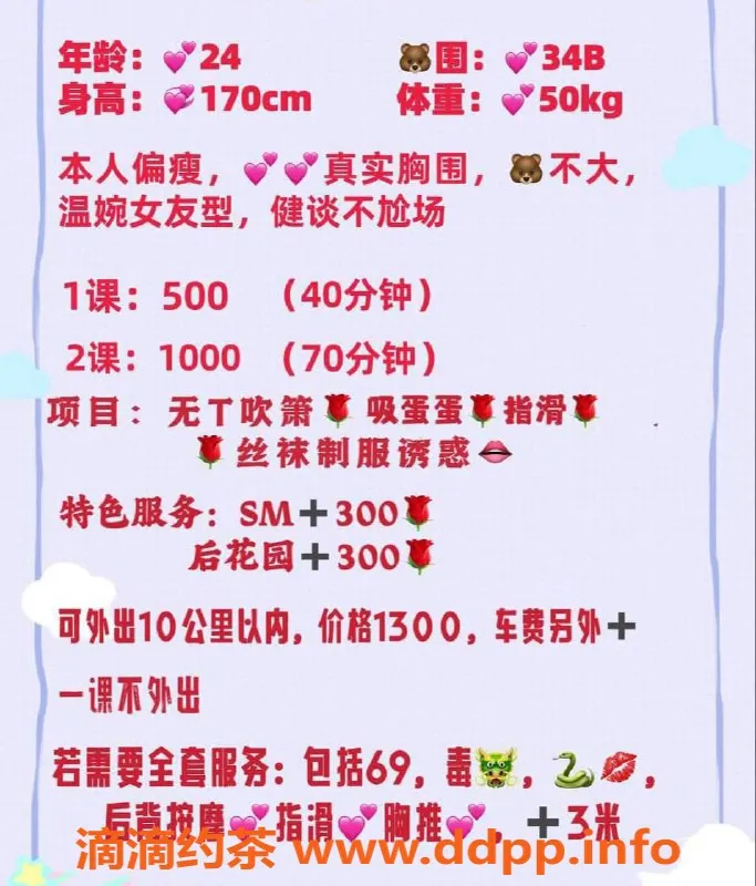 广州楼凤-越秀王丽娅，洗吹做只需500p！