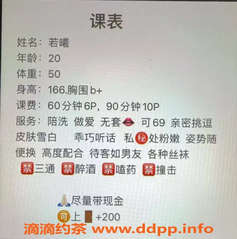 西安楼凤-西安雁塔区若曦，超值6p服务等你来享