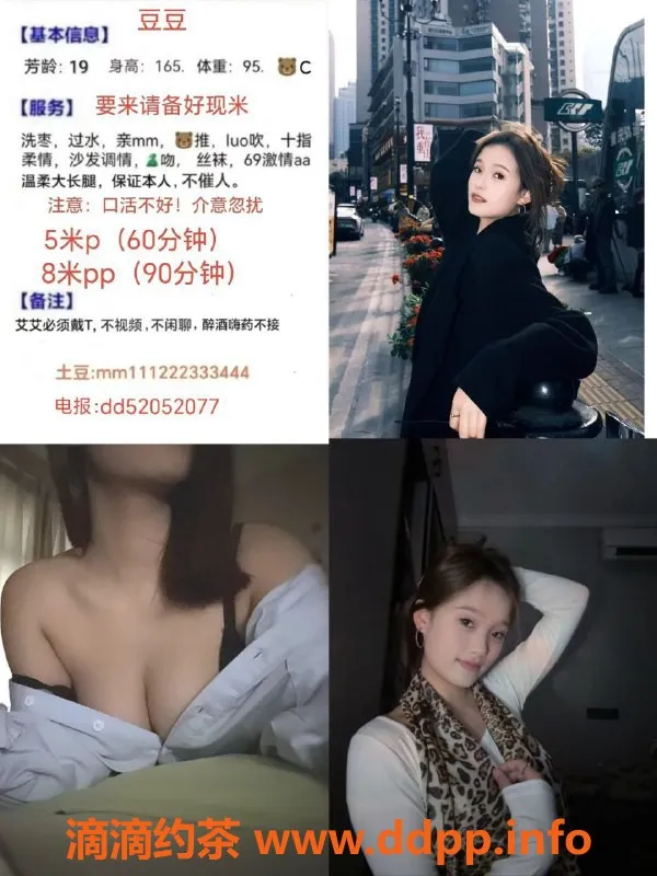 重庆楼凤-豆豆，一个超赞的服务体验！
