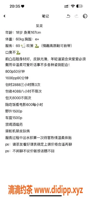 杭州楼凤资源信息,上城嫩妹呆呆，800元舌吻体验等你来