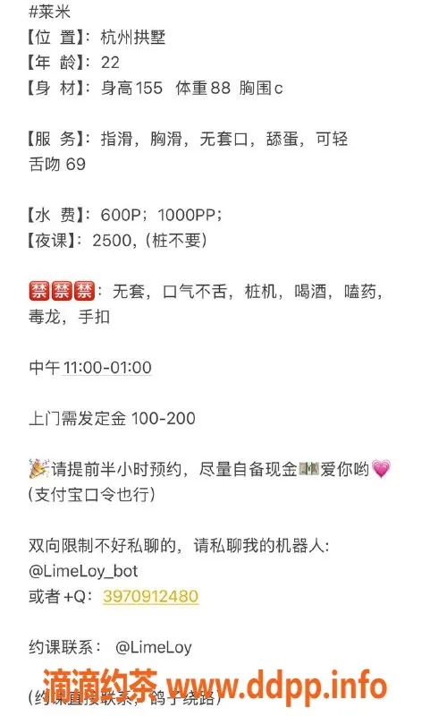 杭州楼凤资源信息,拱墅巨乳莱米，活动价仅400P体验