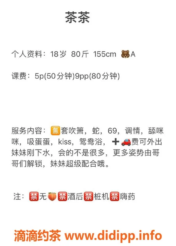 成都楼凤-武侯区茶茶：160cm、85斤、19岁宝藏妹