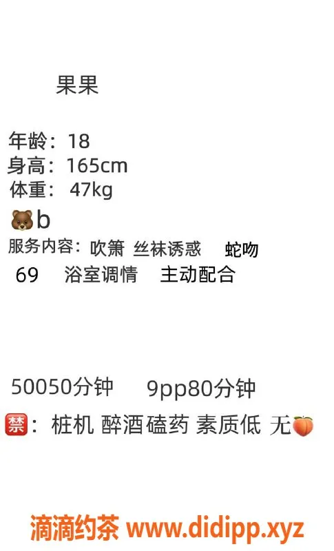 成都楼凤-成华区体育生果果，170CM大长腿，甜美可人