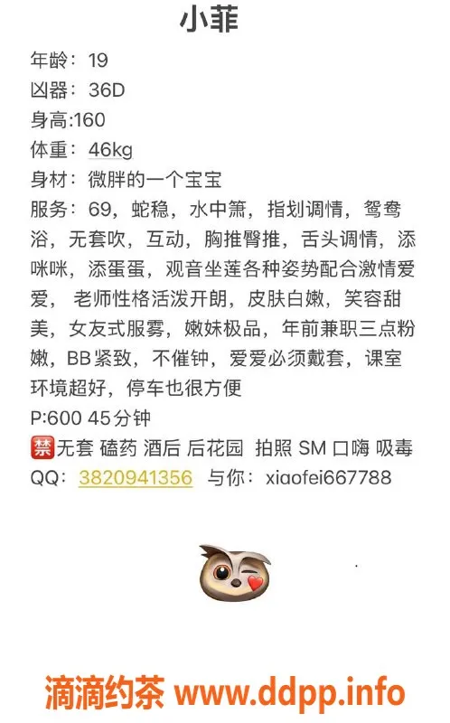 长沙楼凤-岳麓区小菲，600元精彩服务推荐