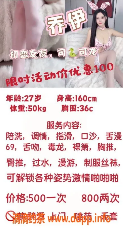 成都楼凤-高新区少妇乔伊，500p提供代聊服务
