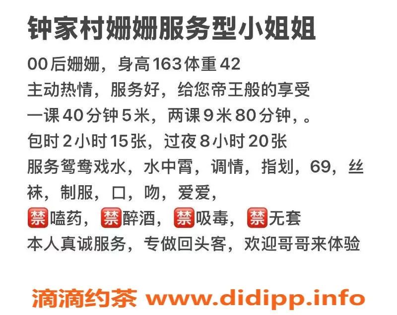 武汉楼凤-汉阳姗姗，优质服务等你体验