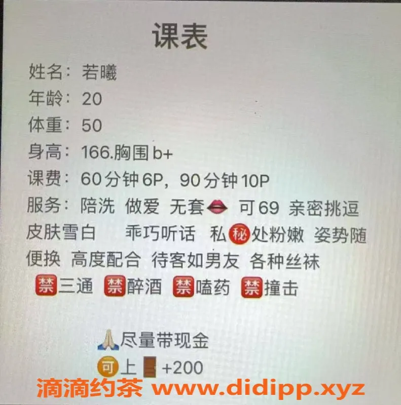 西安楼凤-雁塔区若曦，6p/10pp优质服务