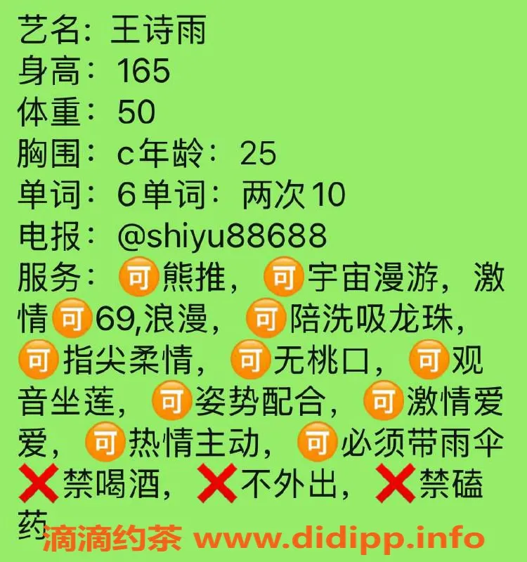 西安楼凤-王诗雨，未央美女，超值6p和10pp体验